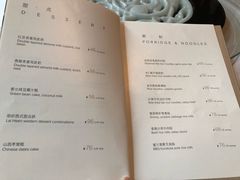菜单-广州富力丽思卡尔顿酒店·丽轩·粤菜