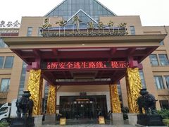 -咸宁万豪温泉谷度假区