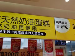 -味多美蛋糕(劲松京客隆店)