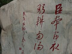 -南阳卧龙岗武侯祠