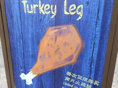 火鸡腿-迪士尼火鸡腿