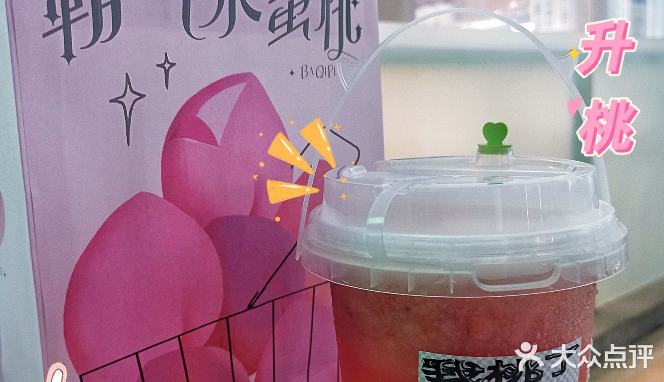 奈雪一升桃🔥喝了就别想“桃”🍑 