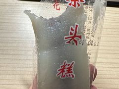 -上海虹口糕团食品厂(茂名路店)