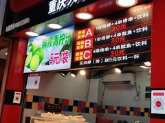 门面-味子夫鸡柳(解放碑总店)