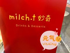 -milch·t妙奇(五大道店)