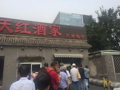 -京天红酒家(虎坊路店)