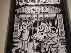 -新太二·鲜料川菜(群光广场店)