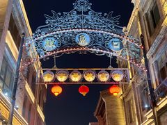 -北京前门大栅栏