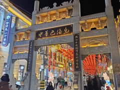 -中华巴洛克风情街