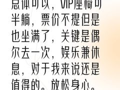 -首都电影院(金融街店 杜比全景声)