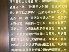 -衢州市博物馆