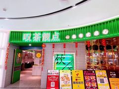 -叹茶靓点·粤式餐厅·全天茶市(石井万民广场店)