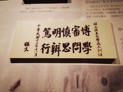 -广州鲁迅纪念馆(国民党一大旧址)