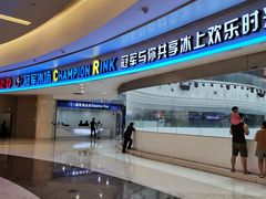 -冠军冰场CHAMPION RINK(环球银泰城店)