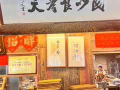 -老横泾面馆(吴中横泾店)