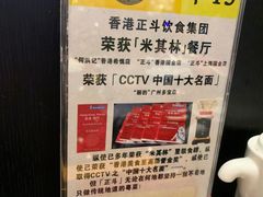 -正斗·港式粤菜(SKLP店)