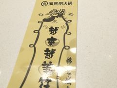 -海底捞火锅(锦艺城店)