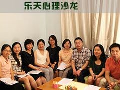 -乐天心晴·专业心理咨询(静安店)