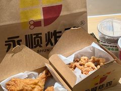 -永顺炸鸡(北京总店)