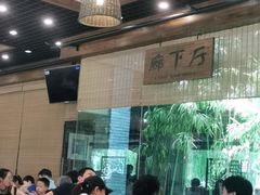 -锦江中华村农家乐饭庄