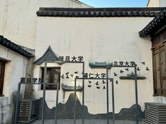-马相伯故居