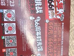 -刘二妈米皮(步行街店)