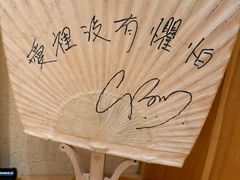 -荣一代目OMAKASE板前料理
