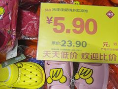 -华冠折扣超市(长阳店)