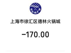 -德林酸菜鱼火锅(南丹店)