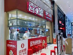 -喜家德虾仁水饺(华强天虹店)
