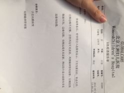 -五洲妇儿医院