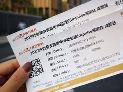 -成都金融城演艺中心