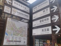 -高淳老街