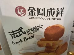 -金凤成祥(为公桥店)