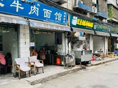 -尤素福东举院饺子馆