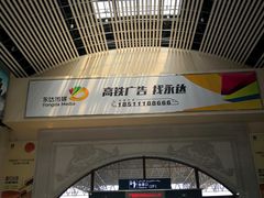 -伊宁站