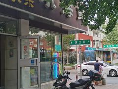 -渔家乐小海鲜(皇姑店)