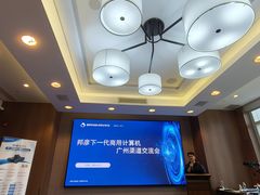 -广州粤海喜来登酒店