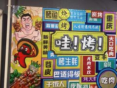 -听涛雅苑百味饺子老家菜馆