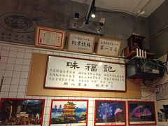 -味福记·本地特色菜(八一万达广场店)