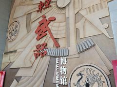 -轻武器博物馆