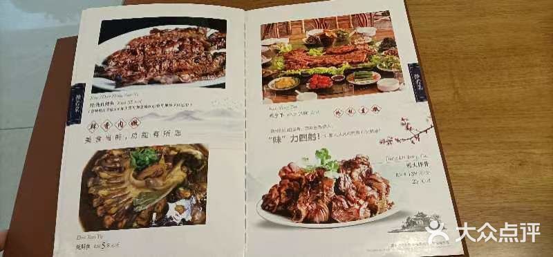 钰田大院·碳烤虹鳟鱼·怀柔地道农家菜(雁栖湖店)图片