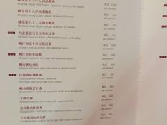 菜单-北京四季酒店·采逸轩
