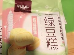 -御品轩(佳汇幸福里店)