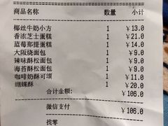 -85度C(苏州石路店)