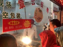 -章云板鸭(总店)