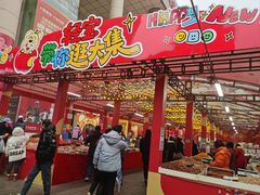 -西北轻工批发市场