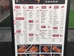 -纪录片《人生一串》体验店(静安店)