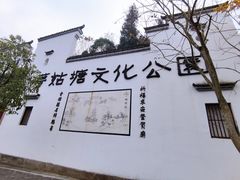 -梦姑塘文化公园