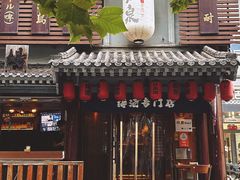 -鸟泉居酒屋·烧鸟·酒馆(百子湾店)